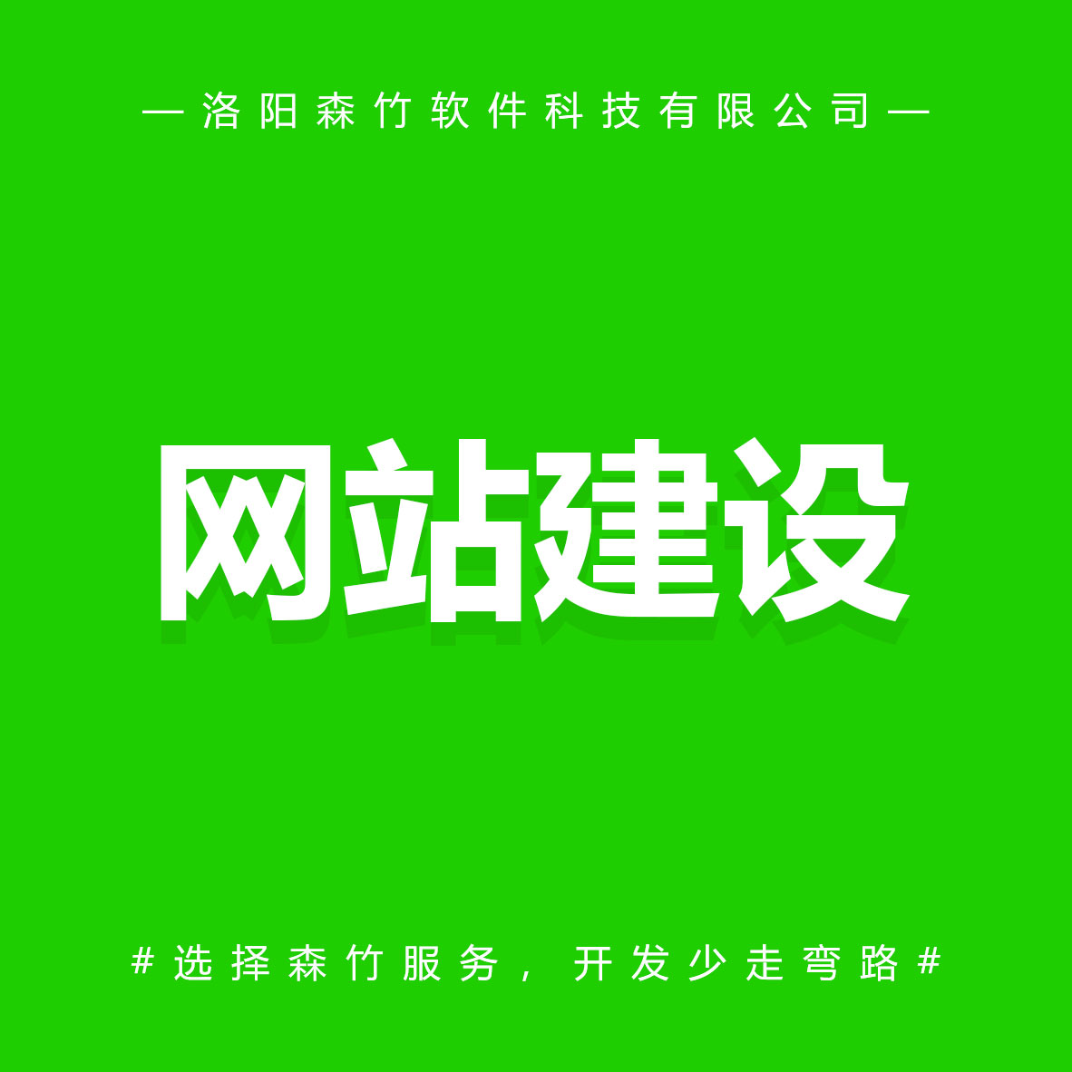 品牌網(wǎng)站建設(shè)和普通企業(yè)網(wǎng)站建設(shè)有何關(guān)系？