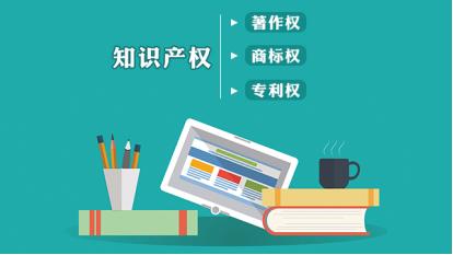 小微企業(yè)大利好 軟著、專利將可質(zhì)押融資